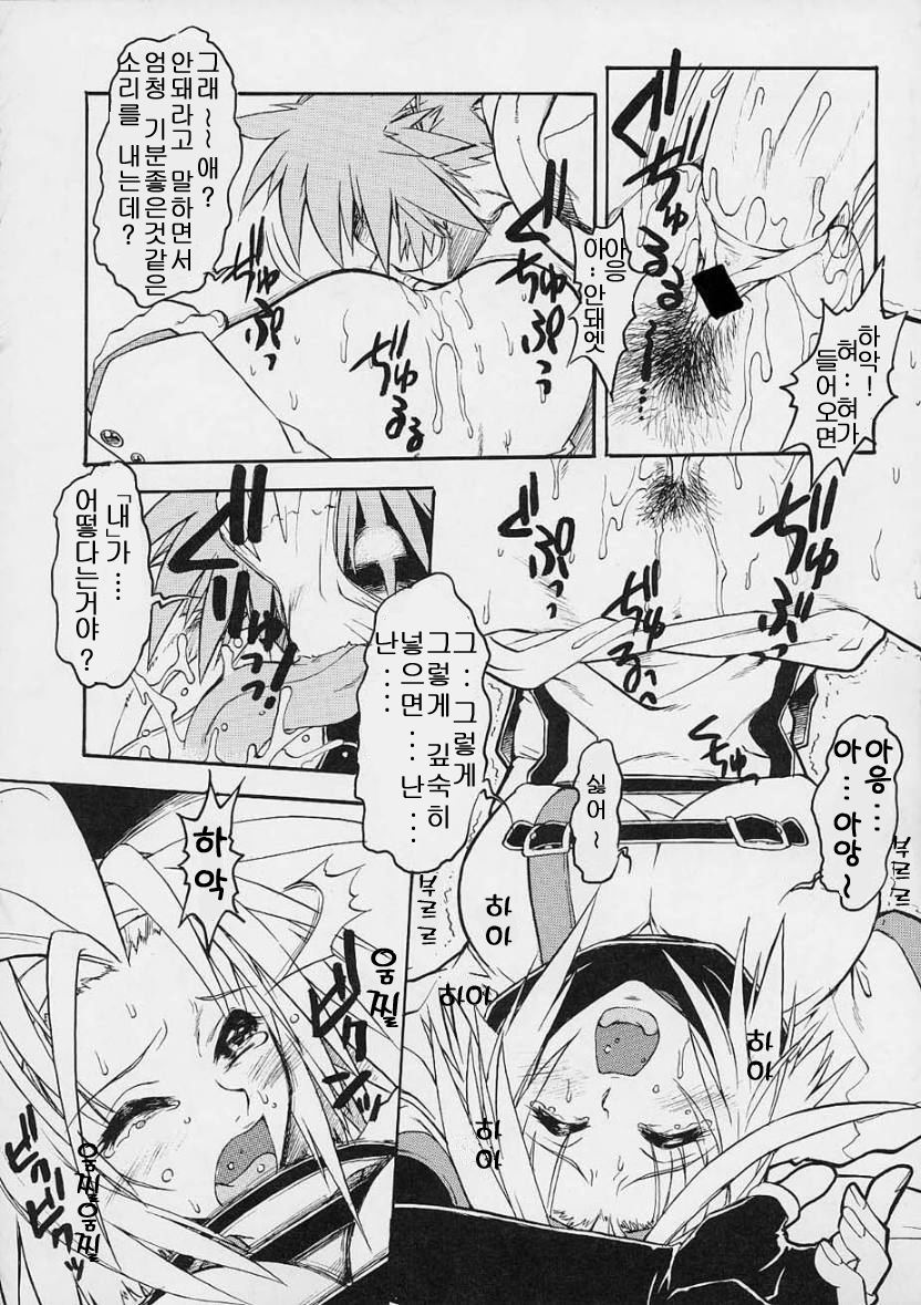 Impet page 9 full
