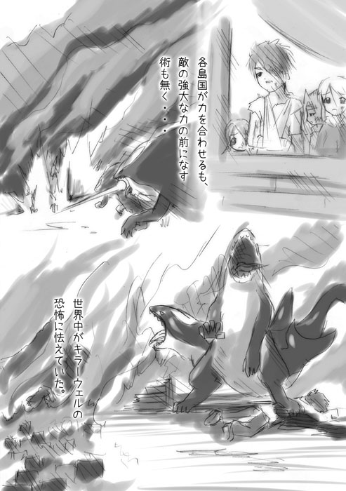 Shiro Shachi no Platina "The Platinum Legend" page 3 full