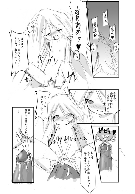 Shiro Shachi no Platina "The Platinum Legend" page 7 full