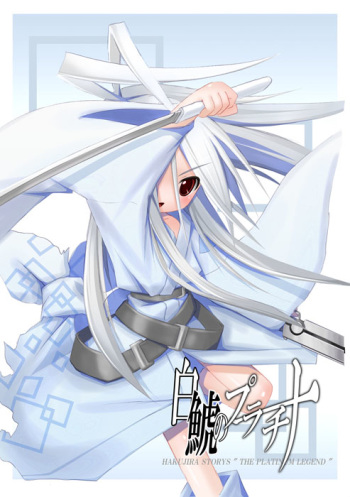 Shiro Shachi no Platina "The Platinum Legend" cover