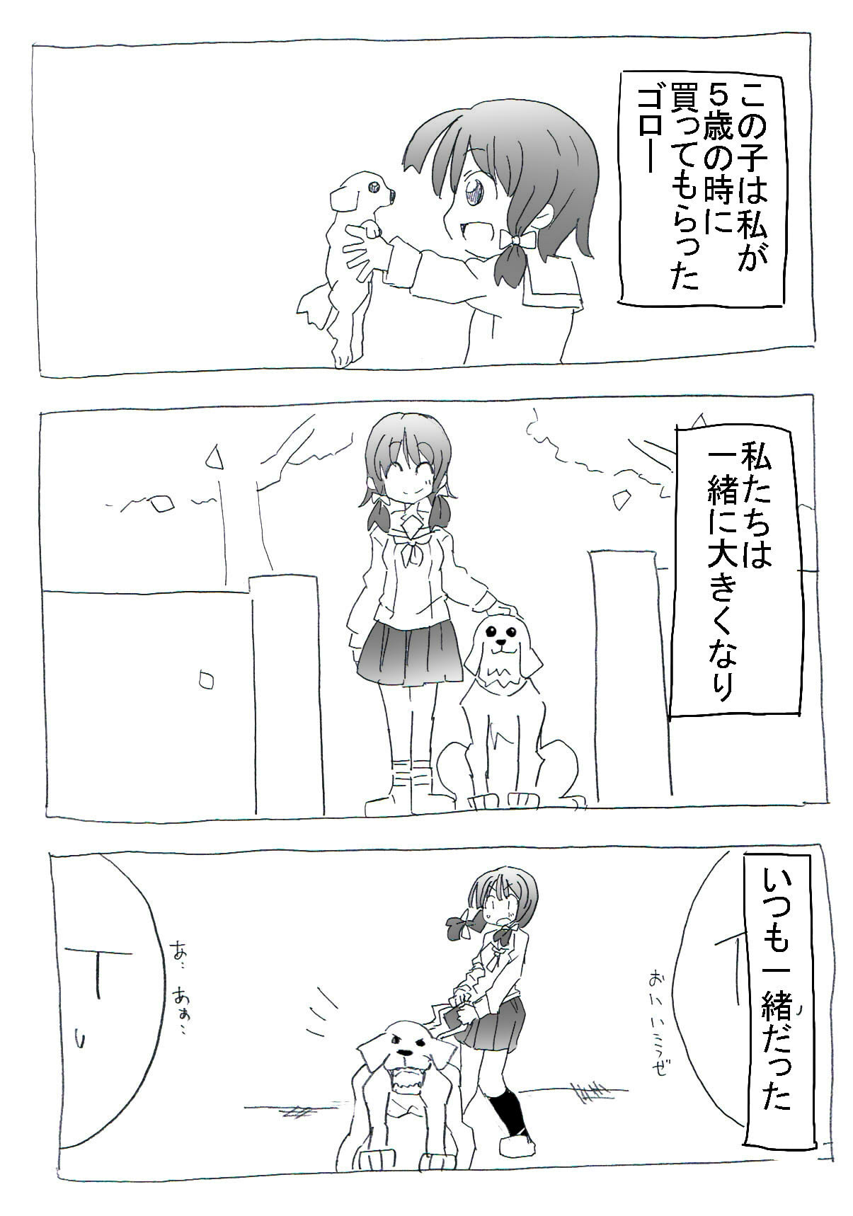 aiken-sei katsu page 2 full