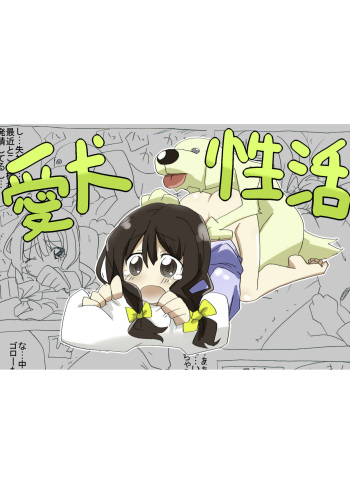 aiken-sei katsu cover