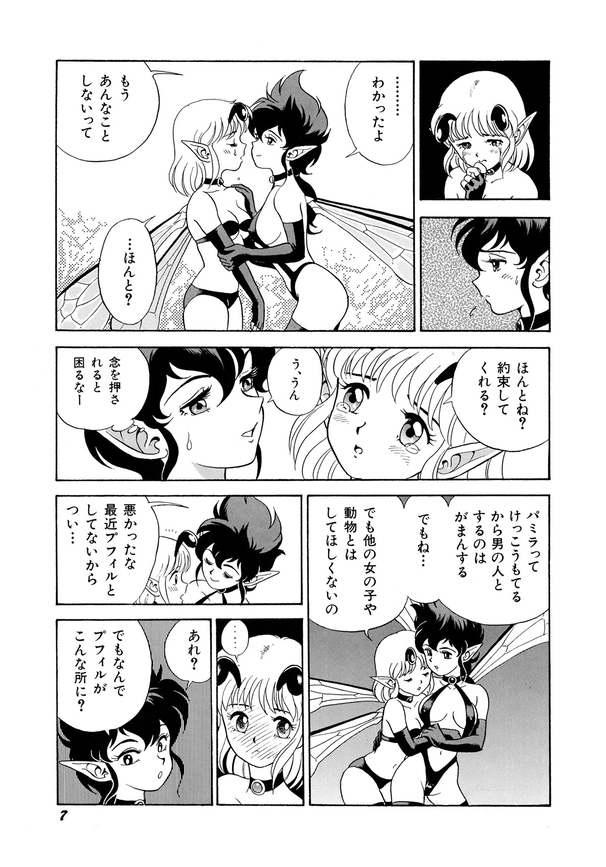 Bondage Fairies 3 page 10 full
