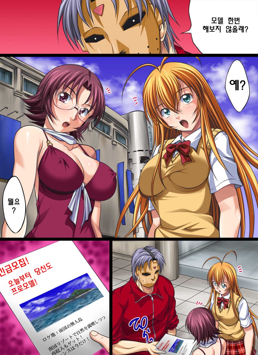 Yokubou Kaiki Dai 402 Shou -Hyper Bakunyuu Oyako Damakan Satsuei Season 2 Sonsaku x Goei Hen- page 2 full
