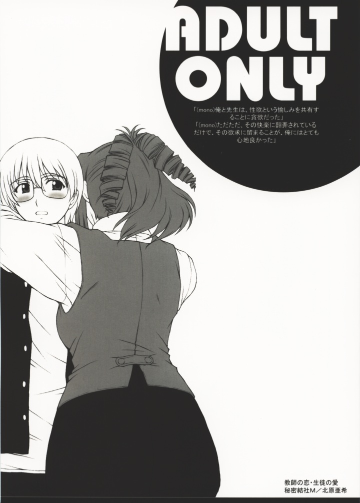 Kyoushi no Koi Seito no Ai - SIDE:KEI page 1 full
