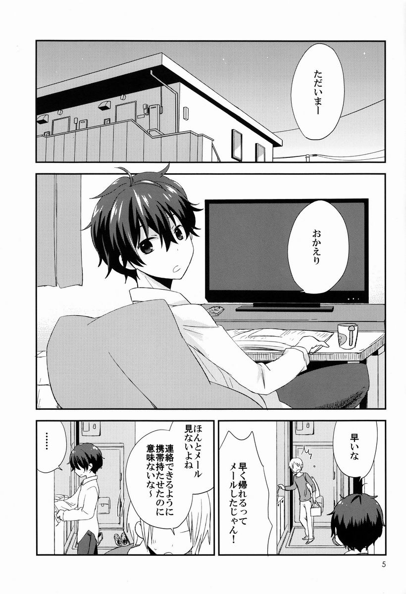 Zoku Dou Shiyou mo Nai Ore ni Oreki ga Orite kita page 4 full