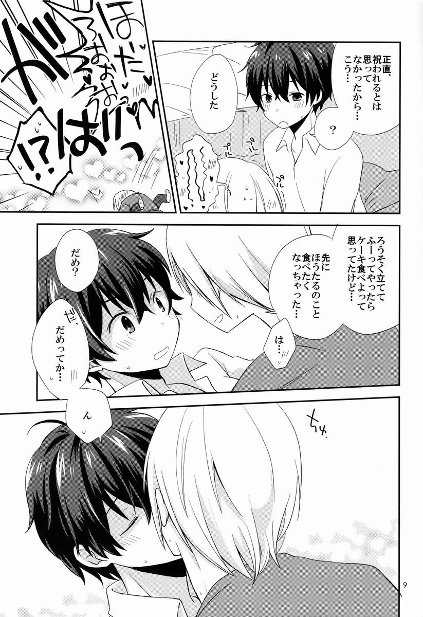 Zoku Dou Shiyou mo Nai Ore ni Oreki ga Orite kita page 8 full