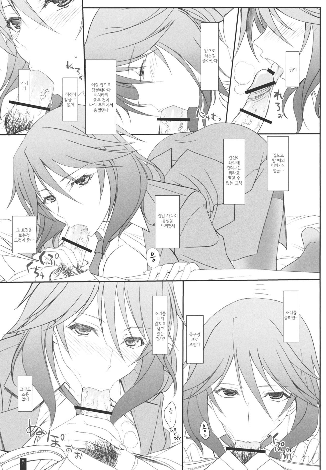 Ano Chifuyu-nee no Hazukashigaru Kao ga Mitai! page 4 full