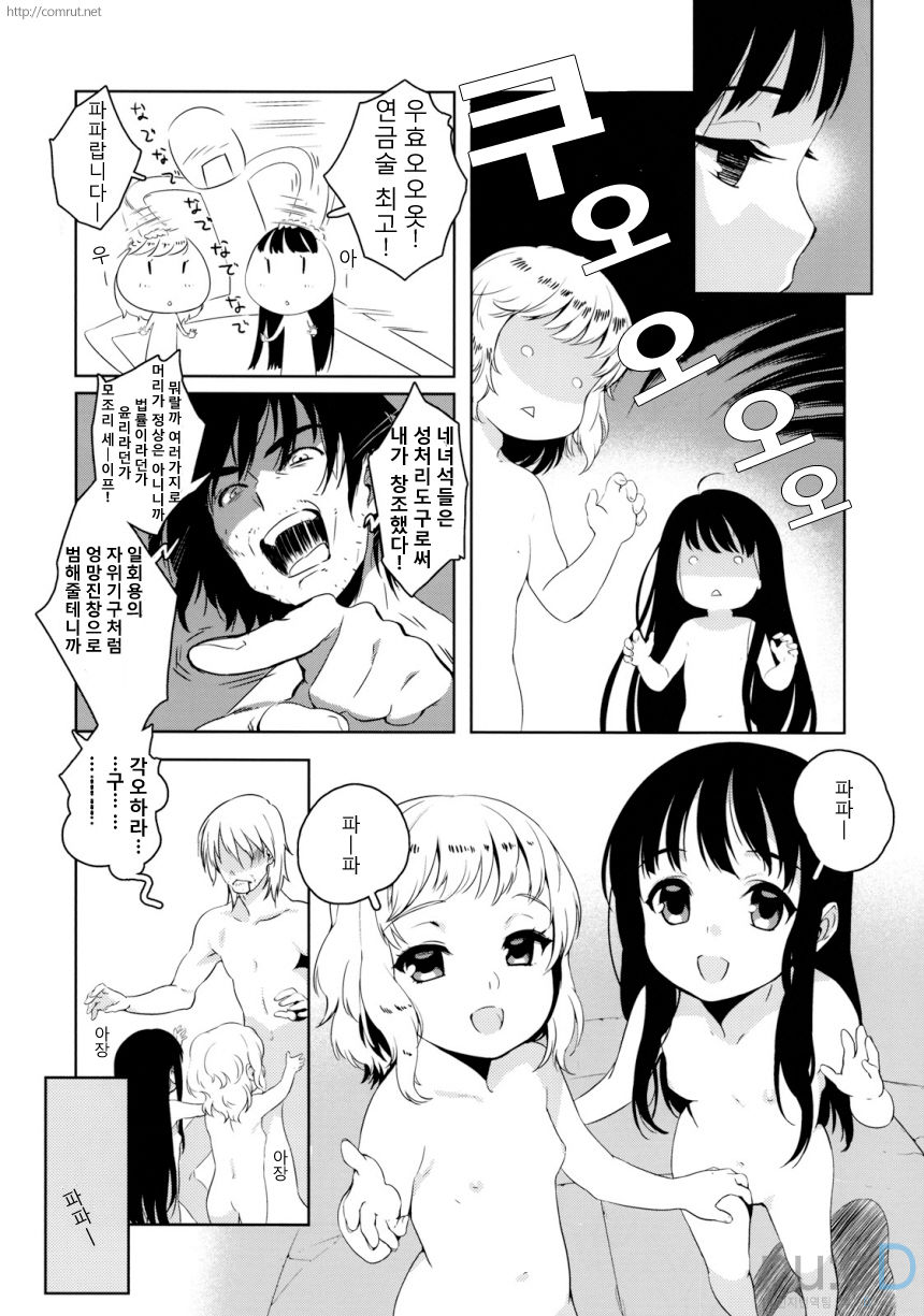 Parabellum page 5 full