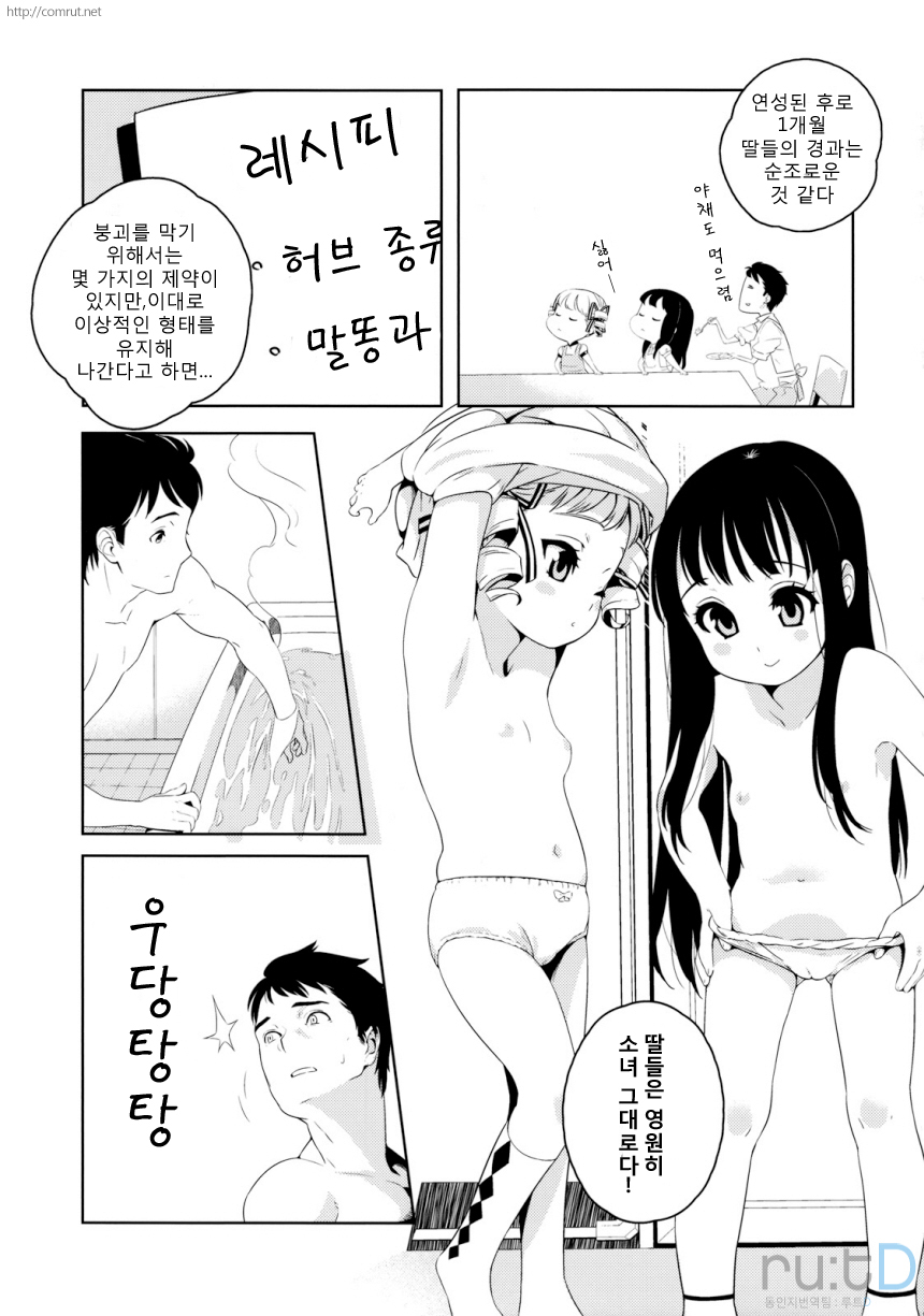 Parabellum page 8 full