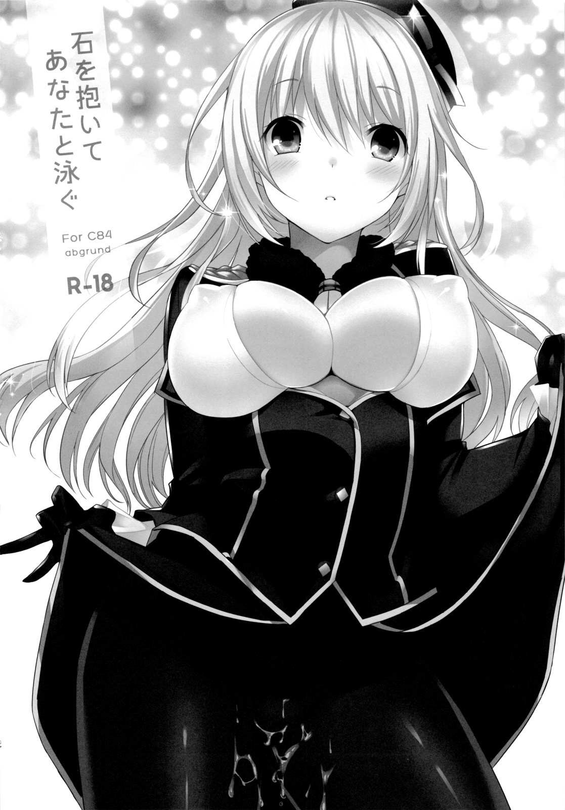 Ishi wo Daite Anata to Oyogu page 3 full