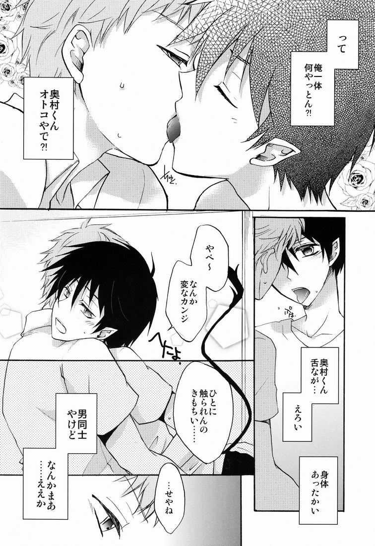 DT× DT page 9 full