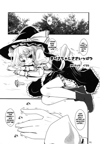 Marisa-chan In Danger cover