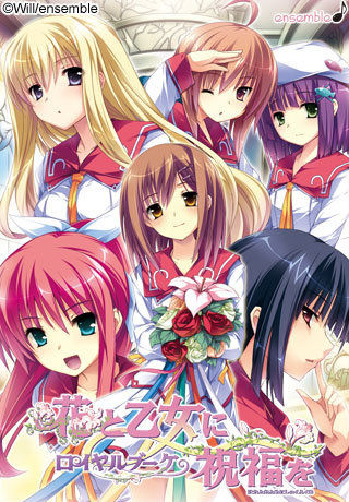 Hana to Otome ni Shukufuku wo Royal Bouquet page 1 full