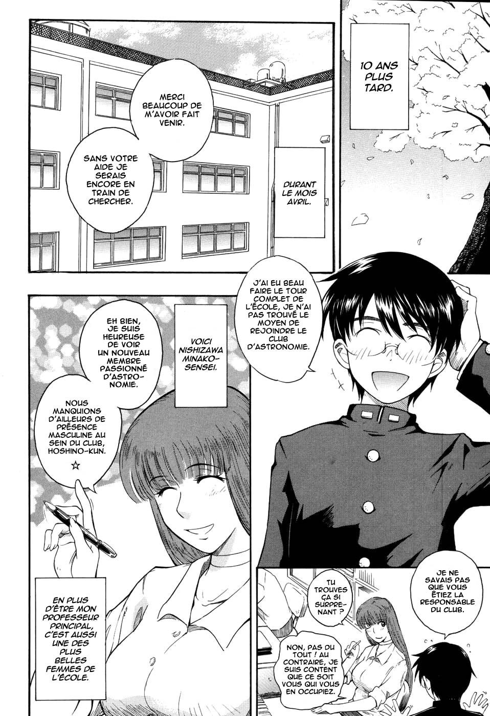 Hoshi no Goshujin-sama page 8 full