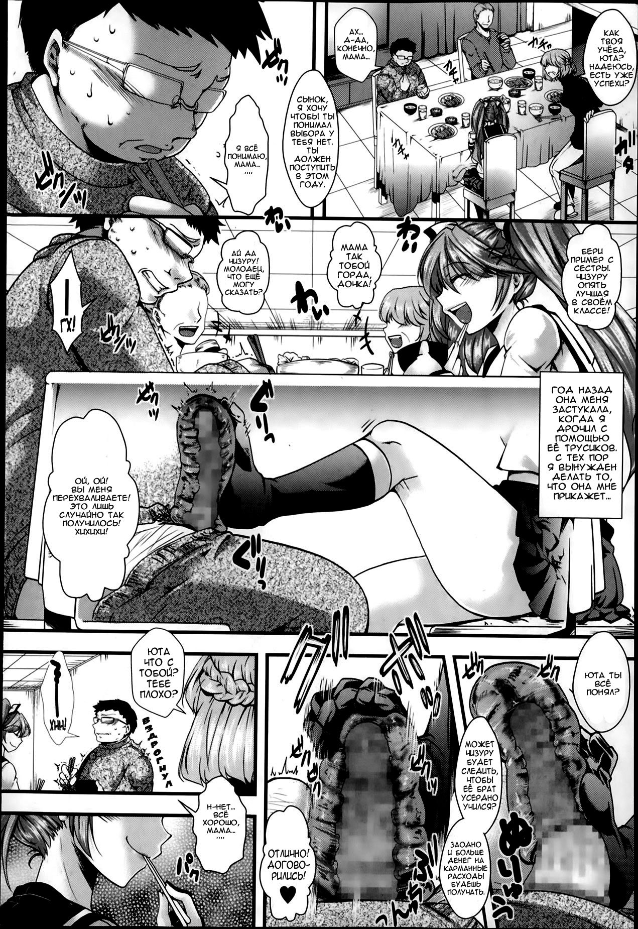 Gyakuten Kaikan page 4 full