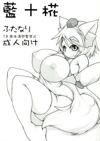 Ran + Momiji cover