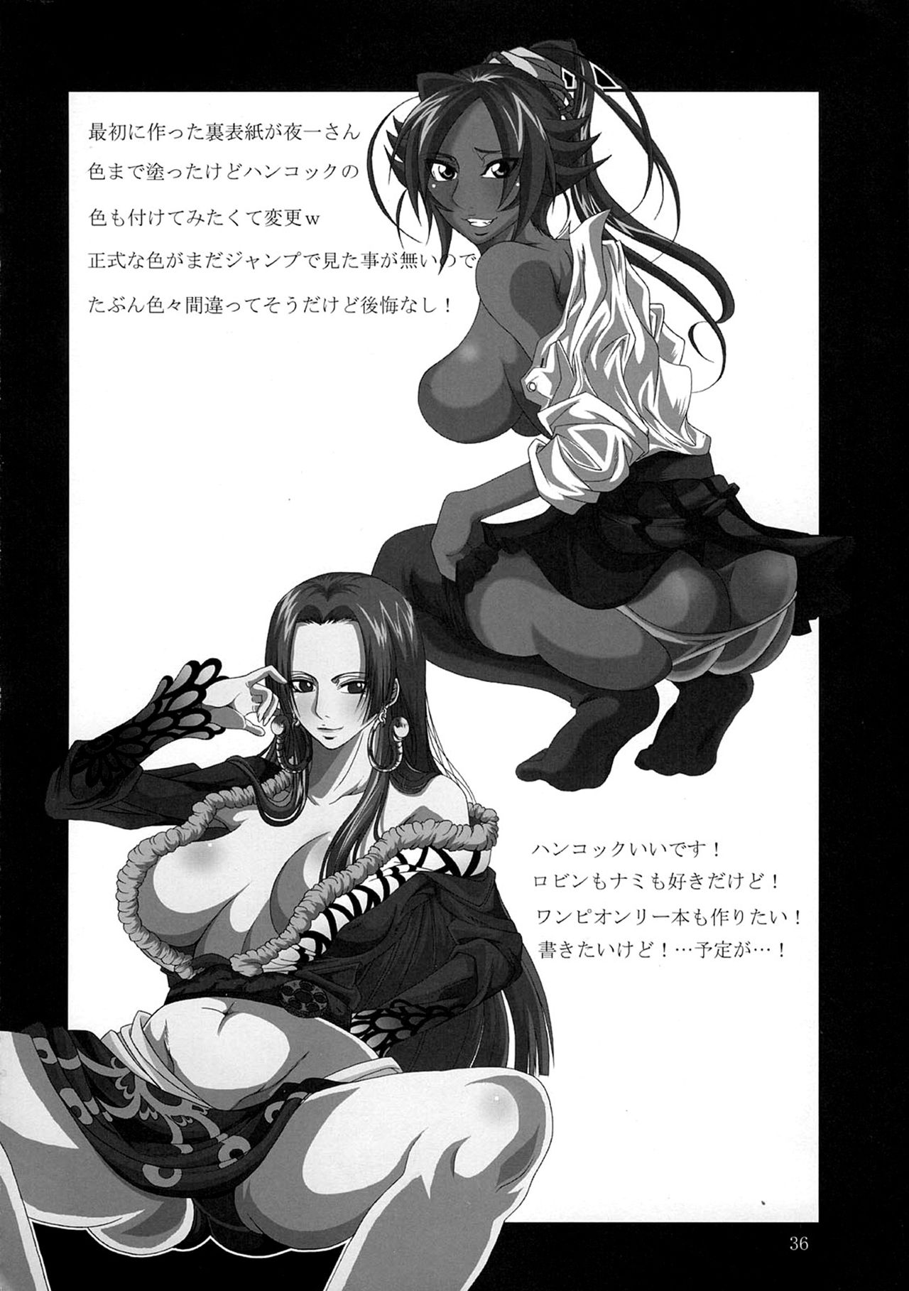 Benten Kairaku 11 Hebirei page 6 full