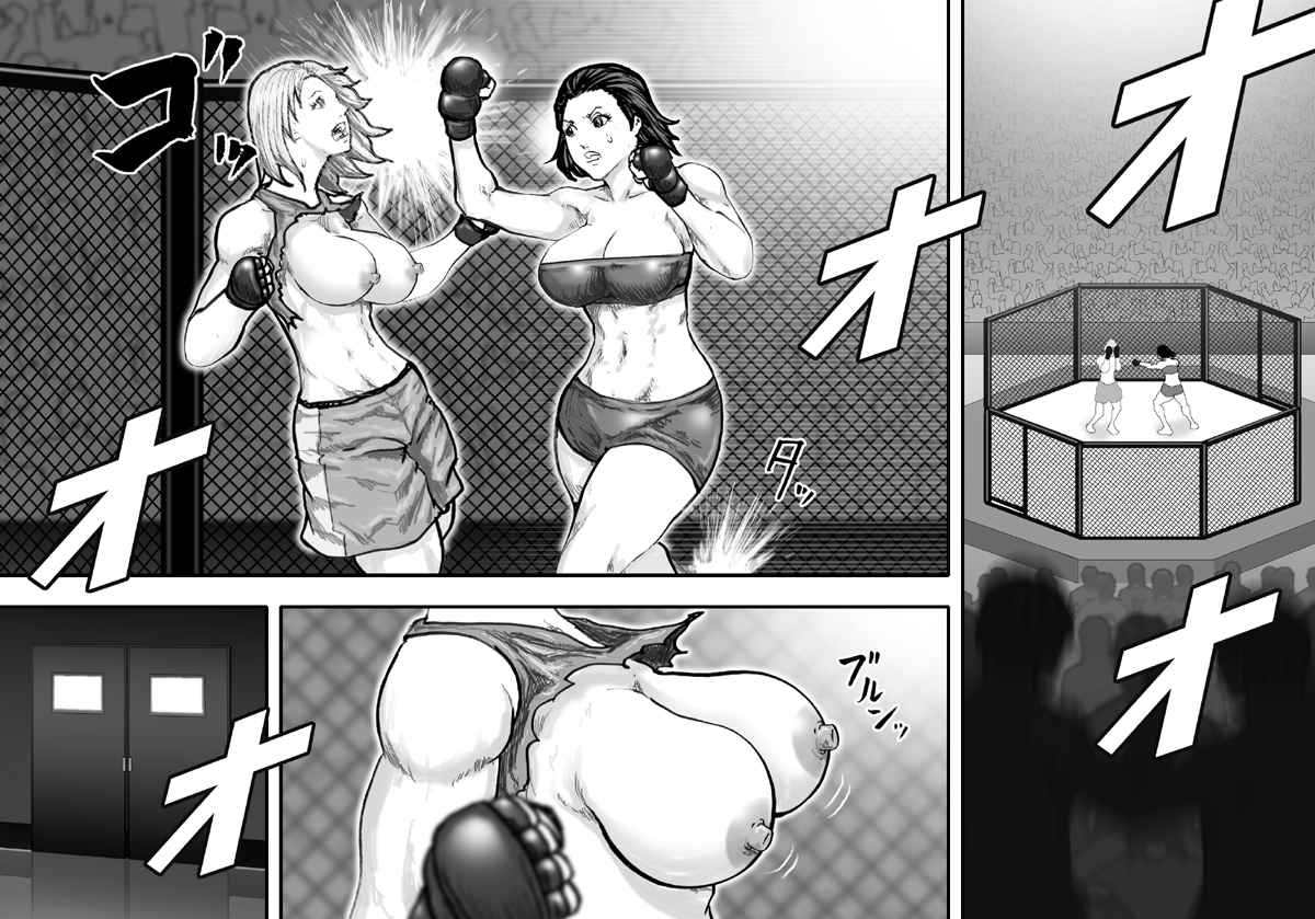 Ingoku Tougijou -Bakunyuu Kakutou Joou Maria Hen- page 3 full