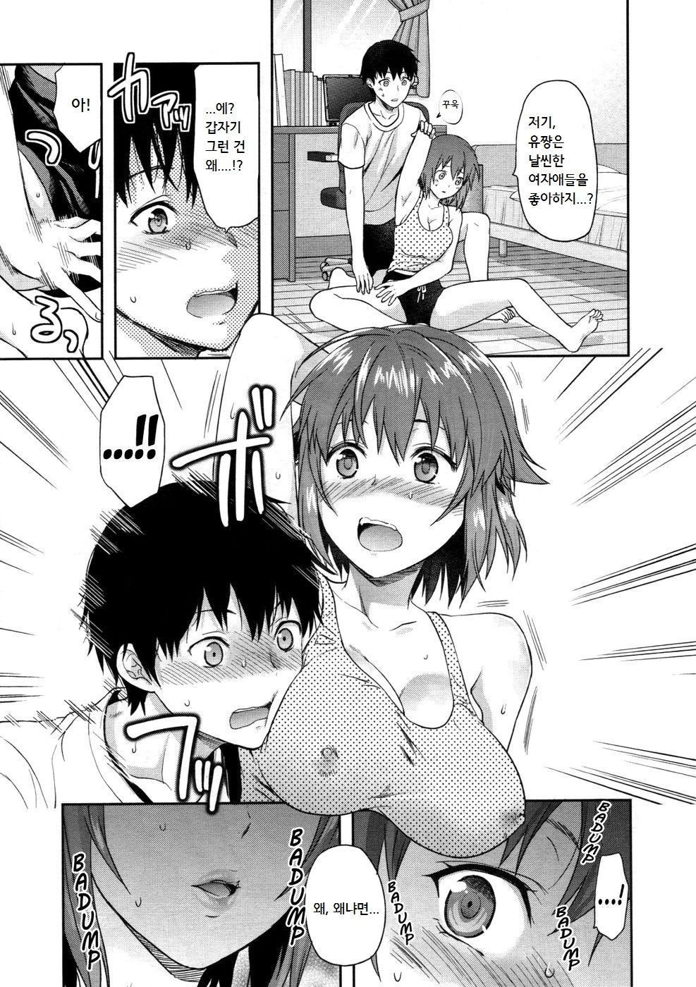 Muchi Ane. page 5 full