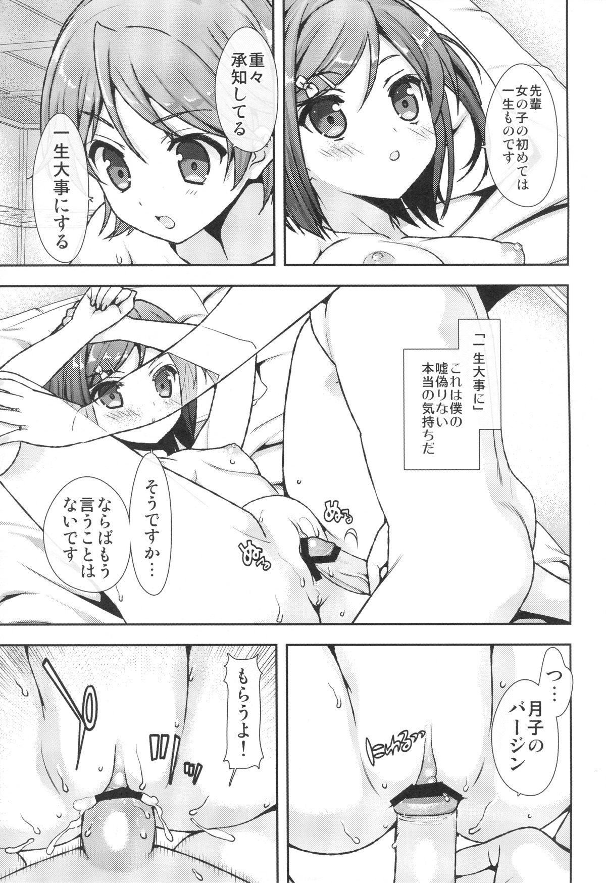 Hentai koi ga Escalate Sureba Warawanai Neko mo...? page 10 full