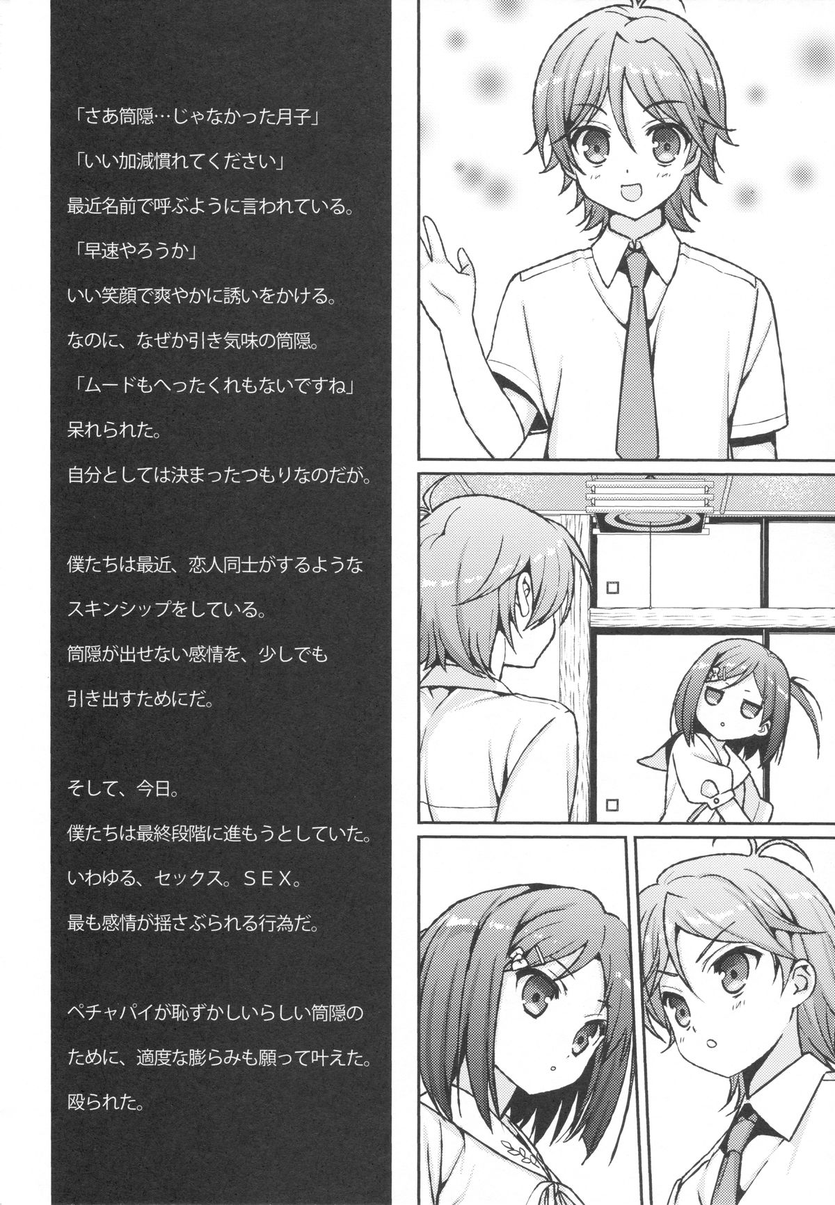 Hentai koi ga Escalate Sureba Warawanai Neko mo...? page 3 full