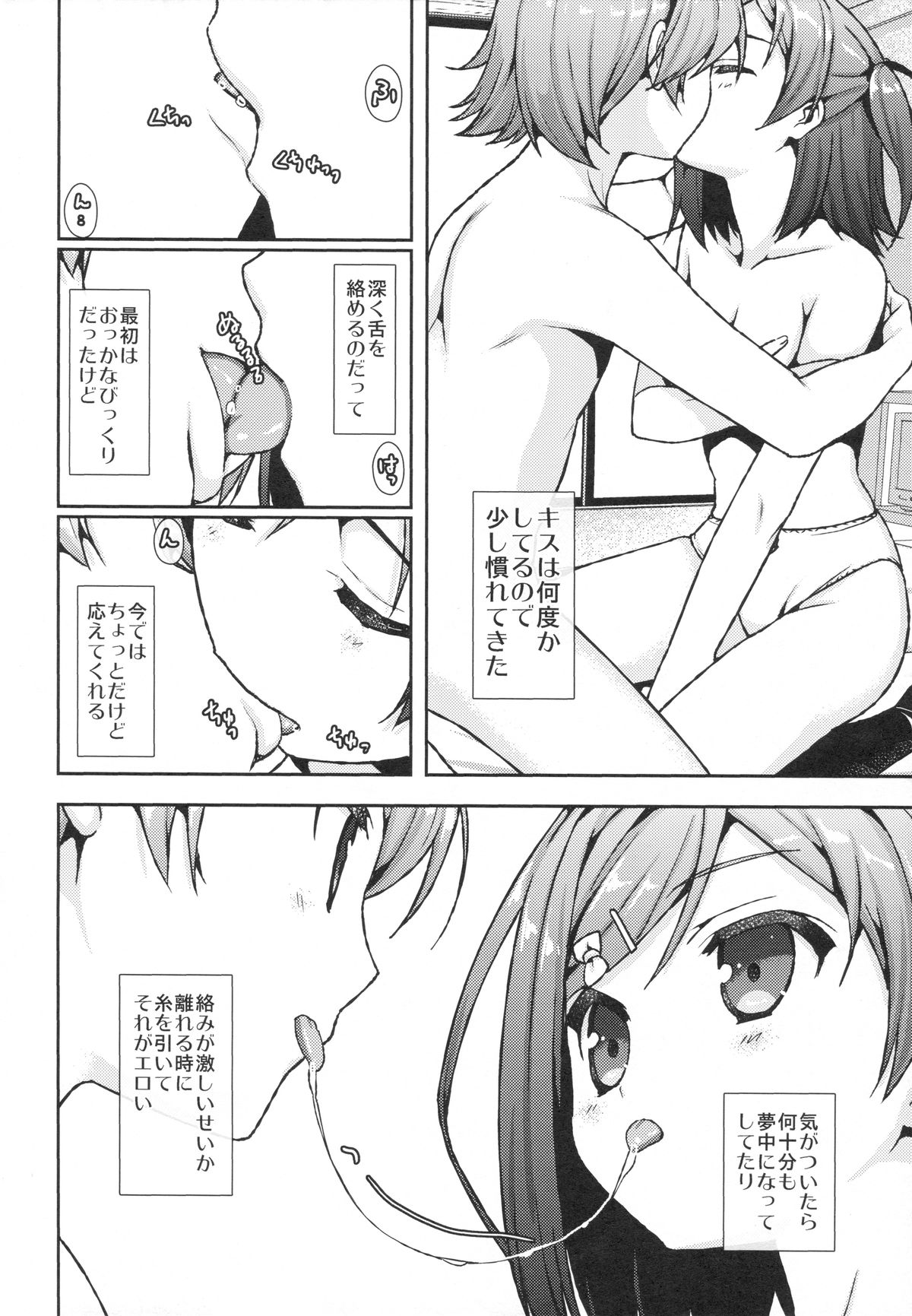 Hentai koi ga Escalate Sureba Warawanai Neko mo...? page 5 full