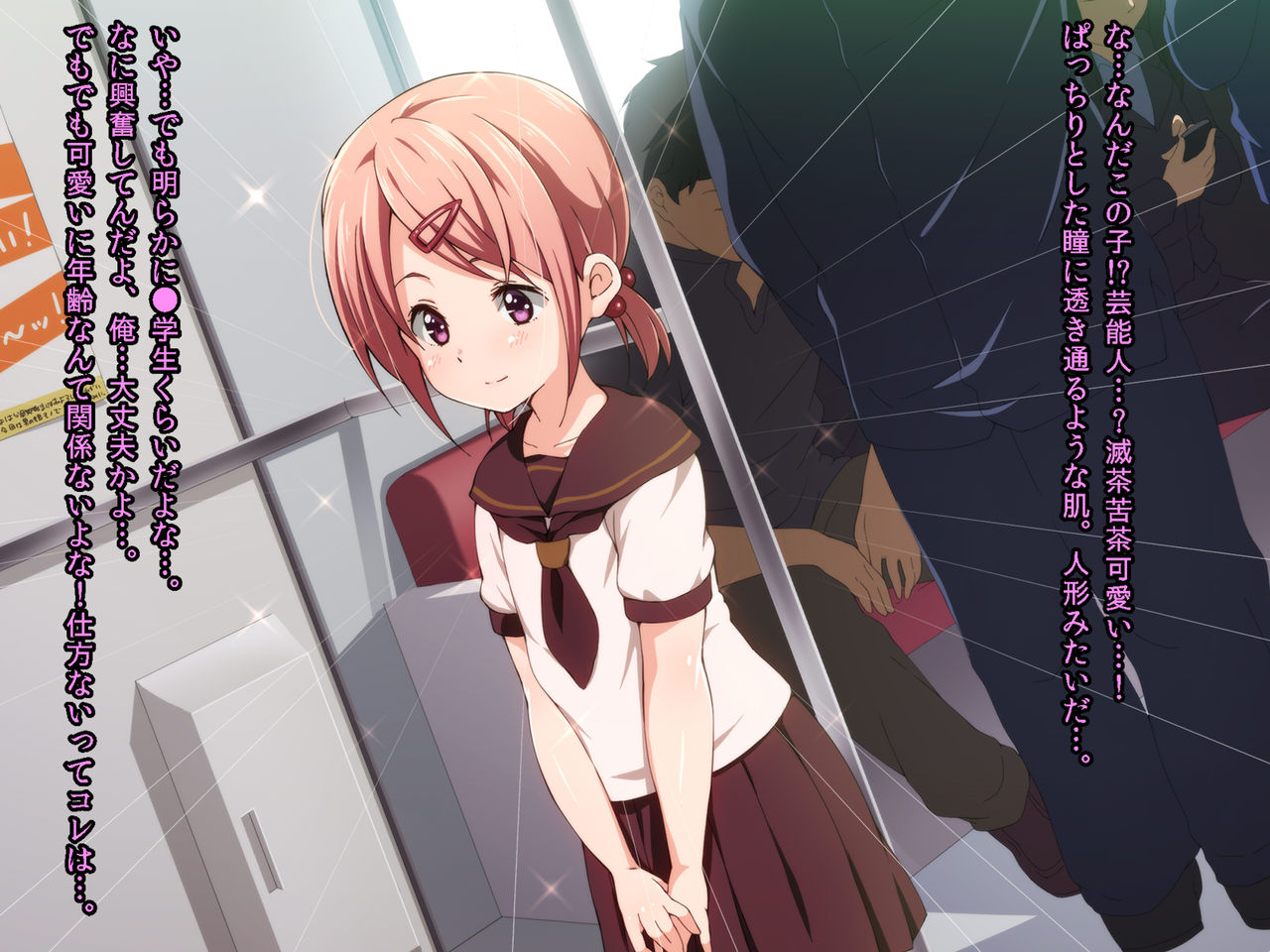 Fukushuu Chikan Sharyou ~Otokonoko ni Yoru Chikan Enzai Higaisha no Kai~ page 3 full