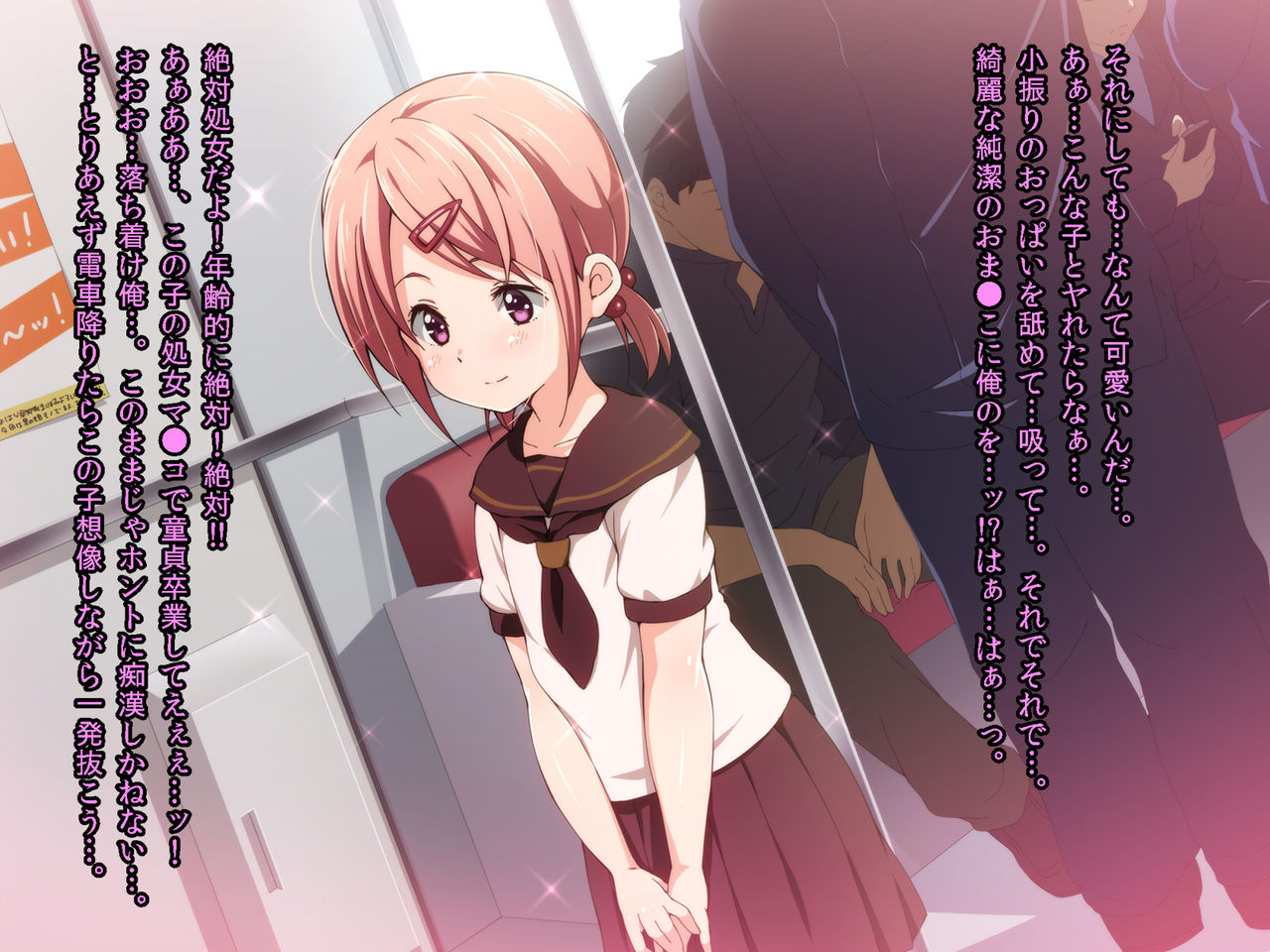 Fukushuu Chikan Sharyou ~Otokonoko ni Yoru Chikan Enzai Higaisha no Kai~ page 4 full