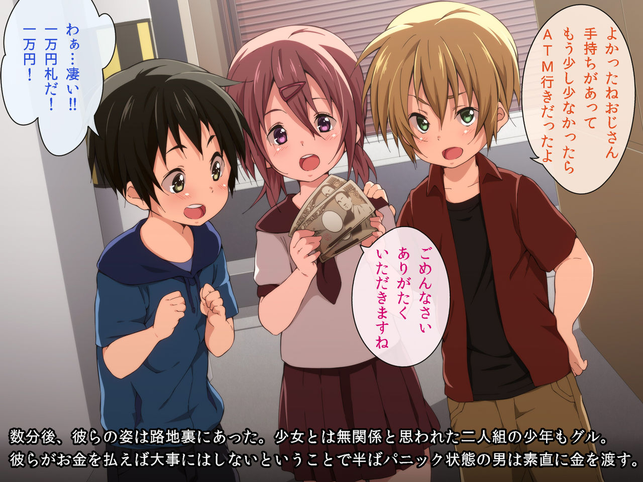 Fukushuu Chikan Sharyou ~Otokonoko ni Yoru Chikan Enzai Higaisha no Kai~ page 8 full