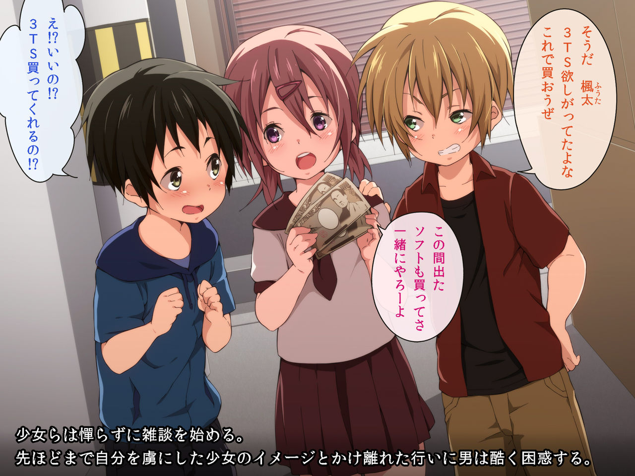 Fukushuu Chikan Sharyou ~Otokonoko ni Yoru Chikan Enzai Higaisha no Kai~ page 9 full