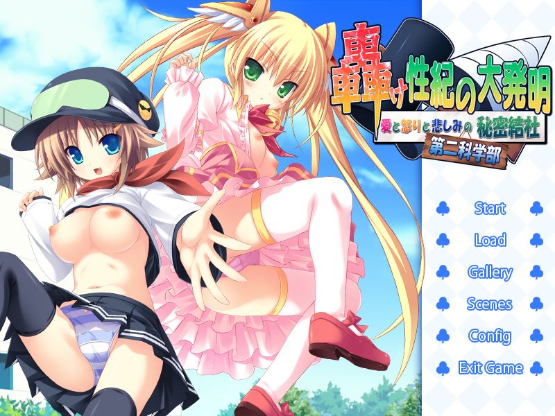 Todoroke Seiki no Daihatsumei Ai to Ikari to Kanashimi no Himitsu Kessha Daini Kagakubu | Throb! The Greatest Inventions of the Sexy Era! ~Second Science Club - A Secret Society of Love, Rage, and Sorrow~ page 2 full