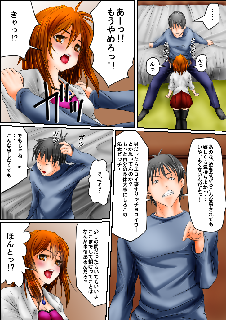 Bitch to Omottara Bitch ja Nakatta. Zenpen page 10 full