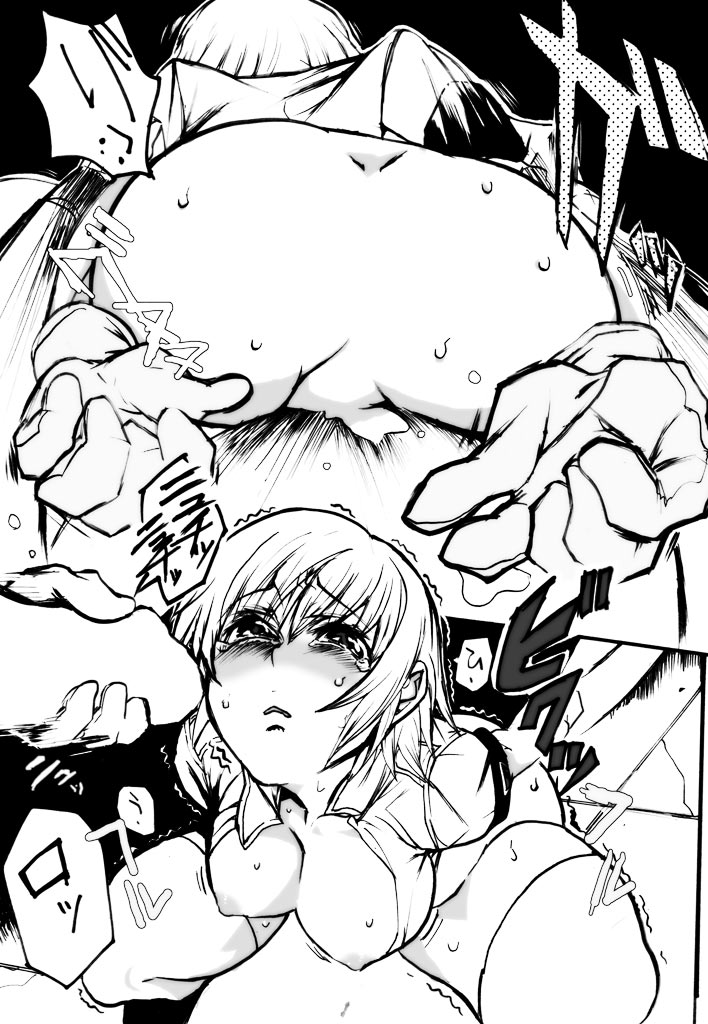 Nageki no Jeremiah page 8 full
