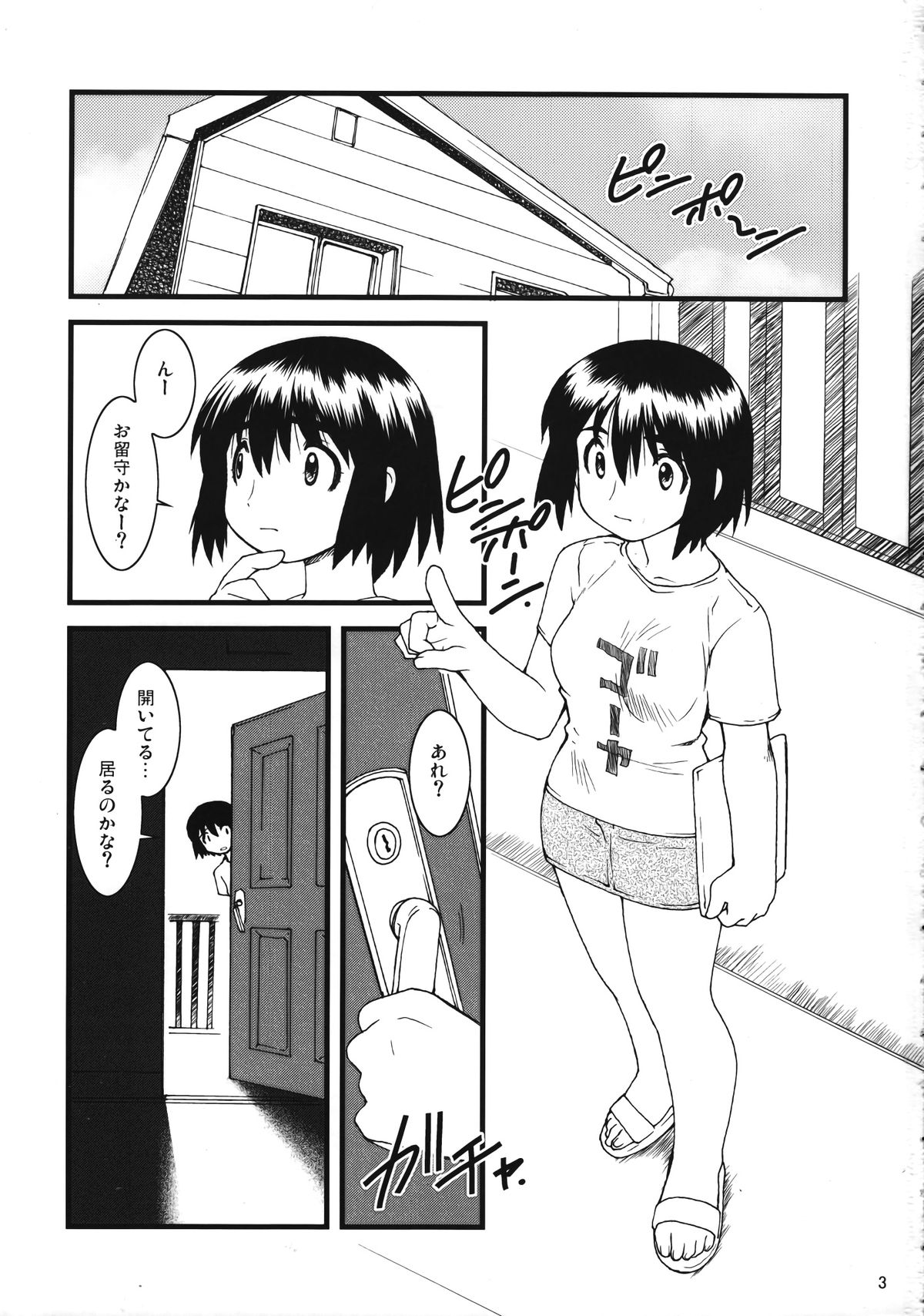 Fuuka to! page 2 full