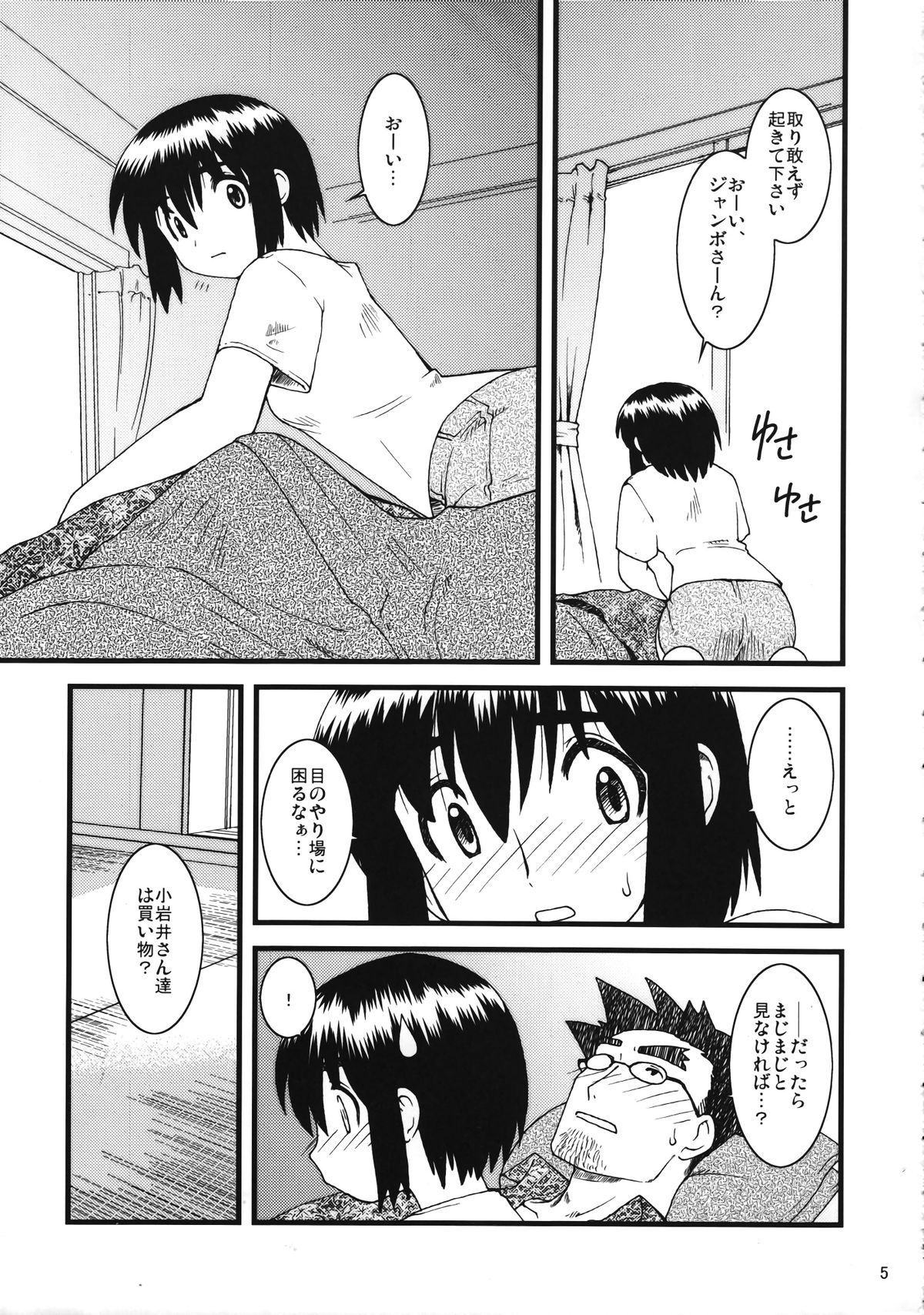Fuuka to! page 4 full