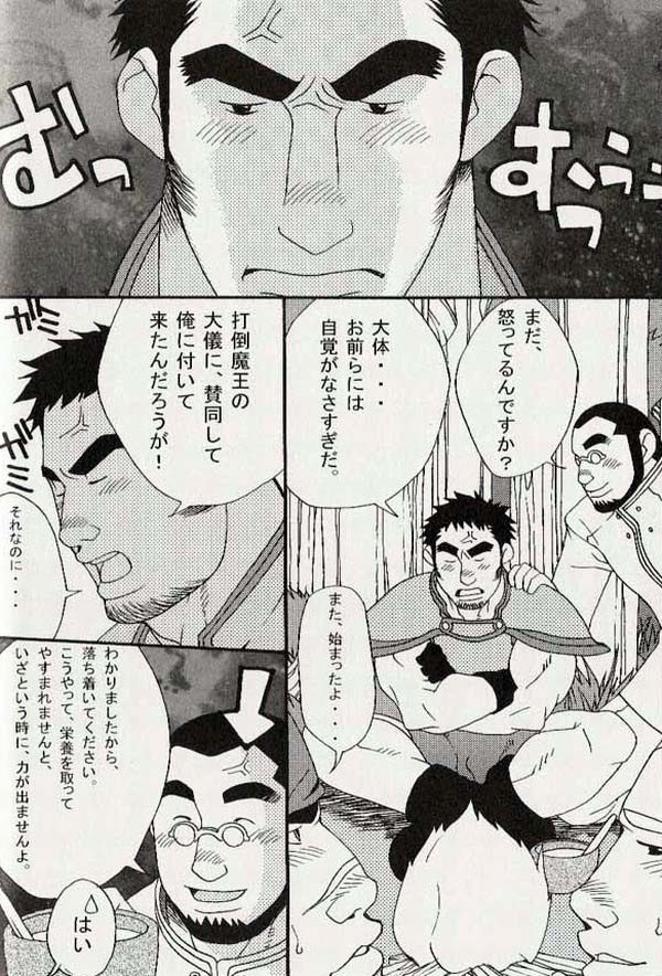 TRAP page 3 full