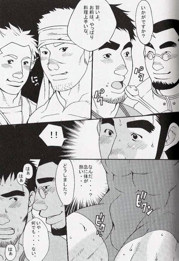TRAP page 5 full