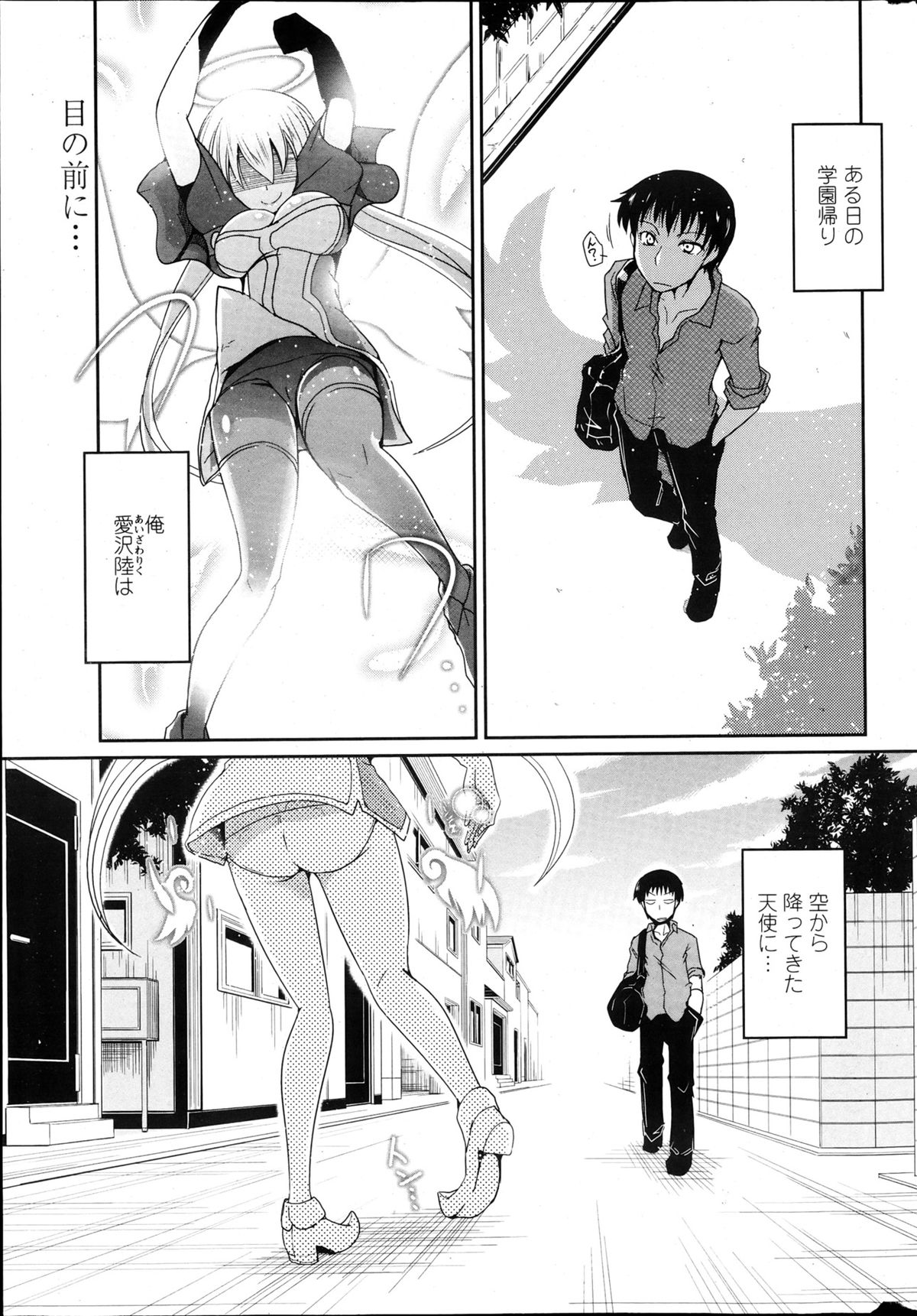 Imouto to Nanatsu no Aizai Ch.1-2 page 1 full