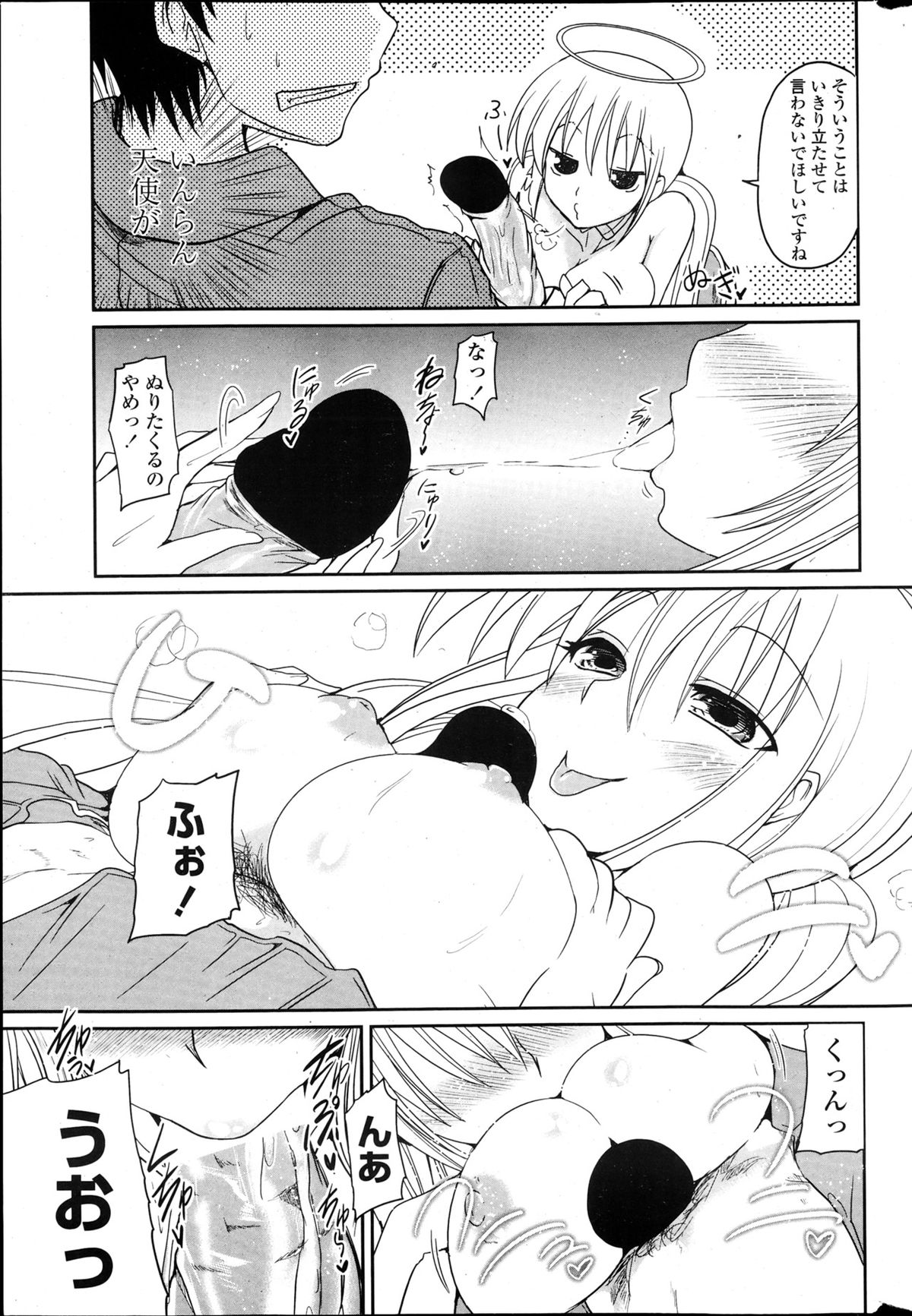 Imouto to Nanatsu no Aizai Ch.1-2 page 9 full