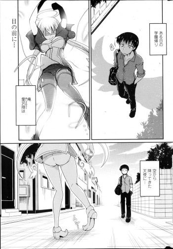 Imouto to Nanatsu no Aizai Ch.1-2 cover