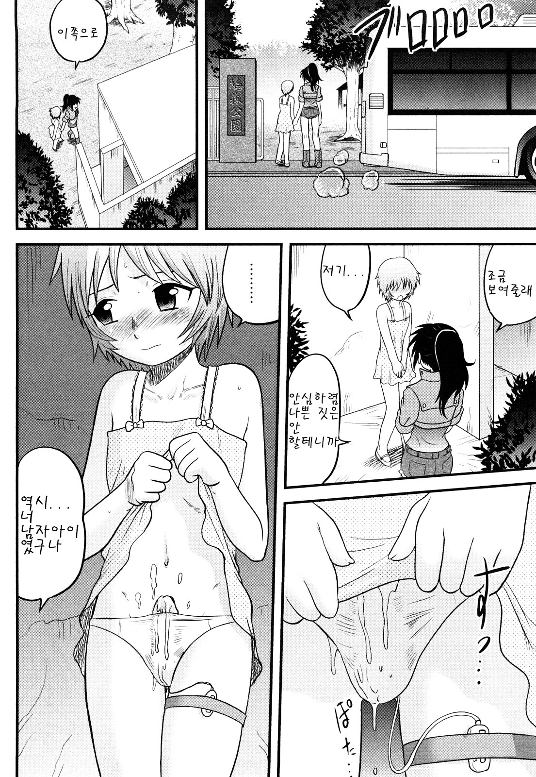 Doutei Jirushi Ch. 4 page 4 full