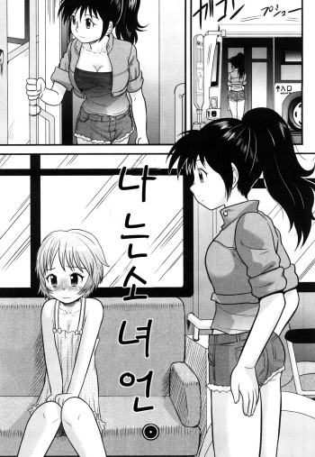 Doutei Jirushi Ch. 4 cover