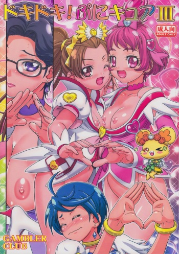 DokiDoki! Punicure III cover
