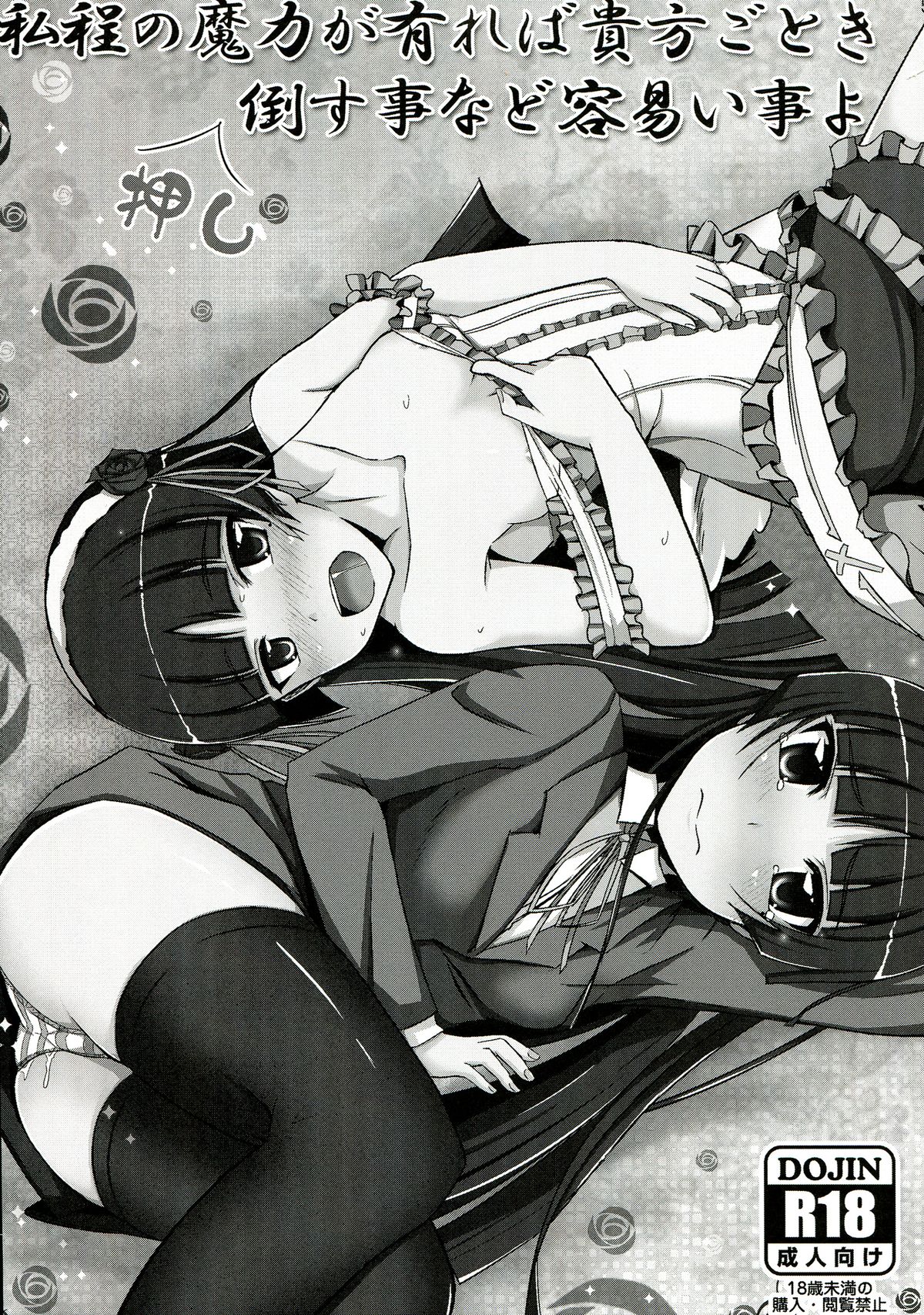 Oreimo no Erohon 03 page 5 full
