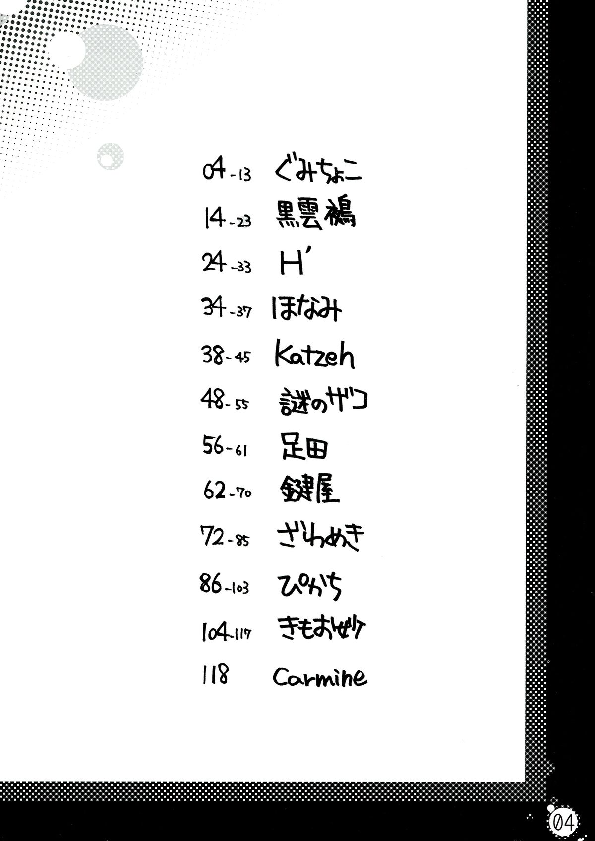 Haechatte Masu ne Atashi-tachi! page 4 full