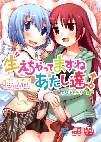 Haechatte Masu ne Atashi-tachi! cover