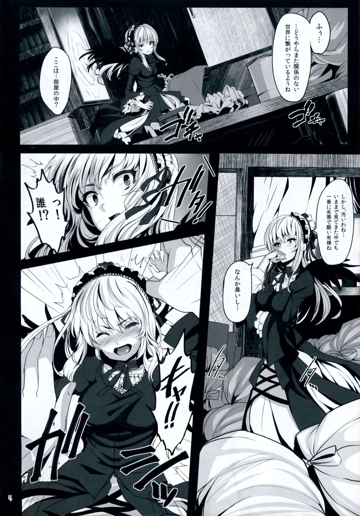 World -code：19190721- page 3 full