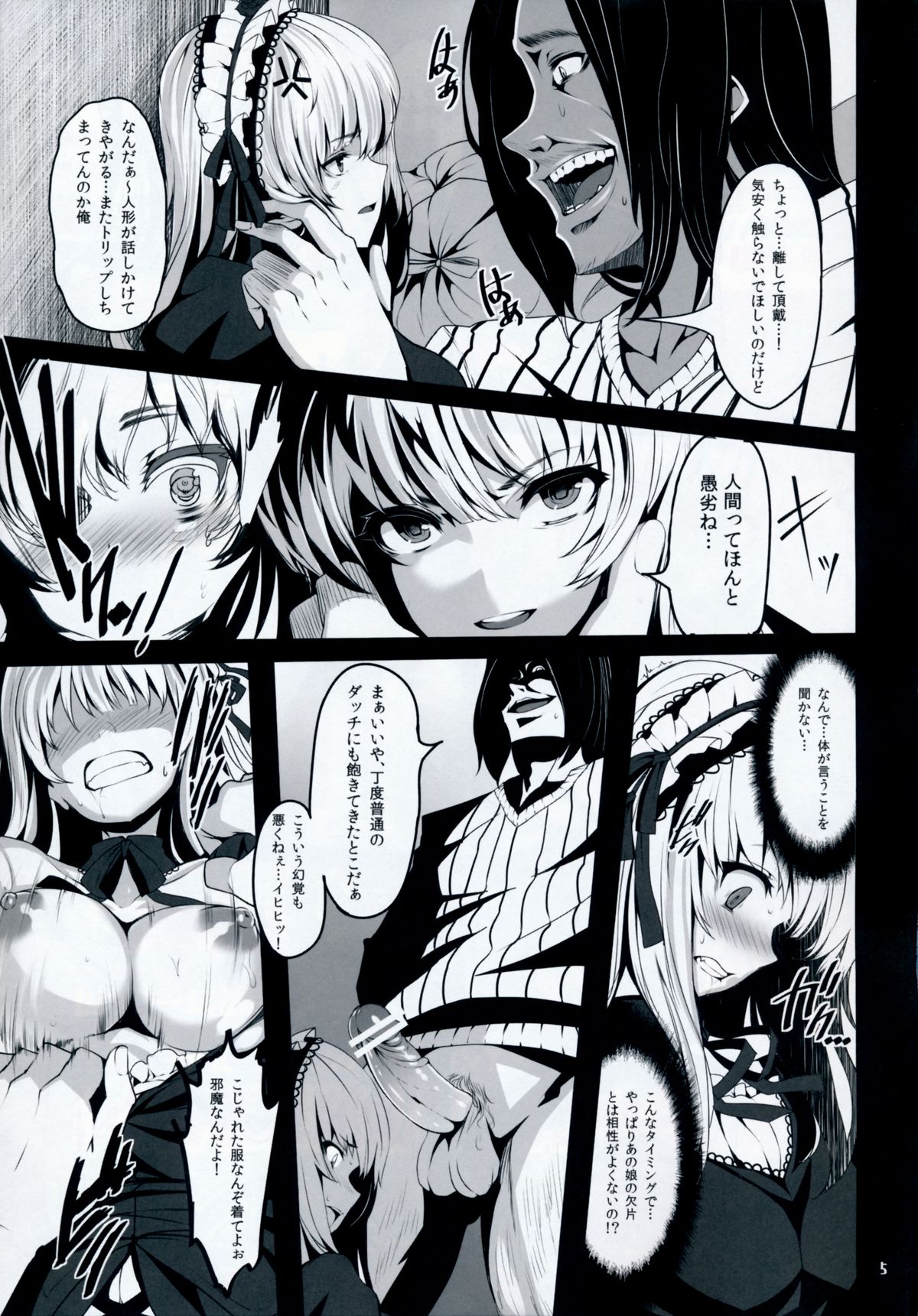 World -code：19190721- page 4 full