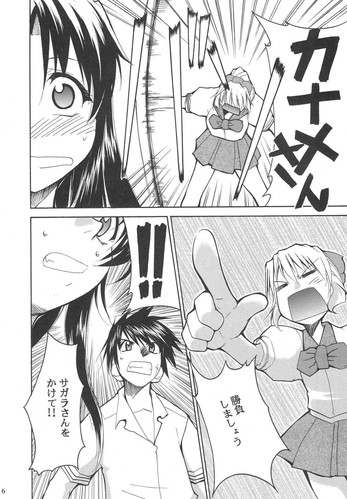 FULL METAL 2 page 7 full